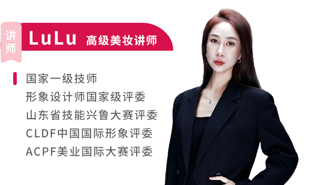 山东欧曼谛讲师