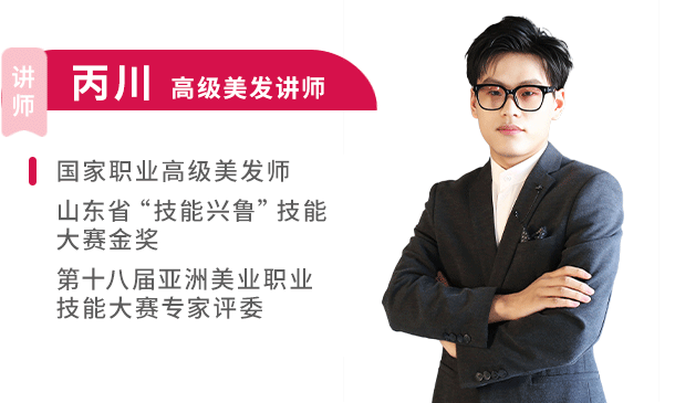 山东欧曼谛讲师