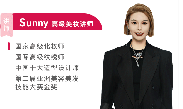 山东欧曼谛讲师